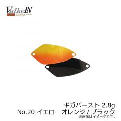 ヴァルケイン　ギガバースト 2.8g　No.20 イエローオレンジ/ブラック