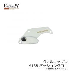 ヴァルケイン　ヴァルキャノン　M139 パッショングローレッド