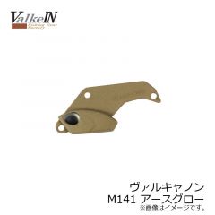 ヴァルケイン　ヴァルキャノン　M139 パッショングローレッド