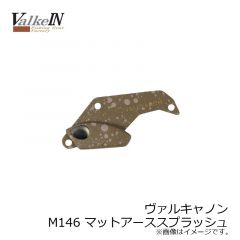 ヴァルケイン　ヴァルキャノン　M139 パッショングローレッド