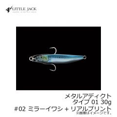 リトルジャック　メタルアディクト タイプ01 ( METAL ADICT-01 ) 30g　#02 ミラーイワシ + リアルプリント
