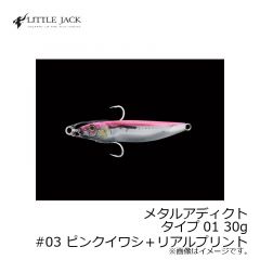 リトルジャック　メタルアディクト タイプ01 ( METAL ADICT-01 ) 30g　#03 ピンクイワシ ＋ リアルプリント