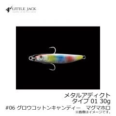 リトルジャック　メタルアディクト タイプ01 ( METAL ADICT-01 ) 30g　#06 グロウコットンキャンディー　マグマホロ
