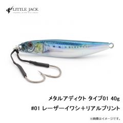 リトルジャック　メタルアディクト タイプ01 40g #01 レーザーイワシ＋リアルプリント