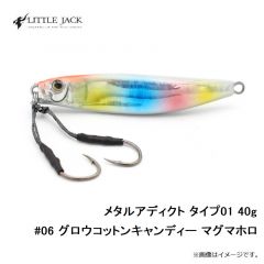 リトルジャック　メタルアディクト タイプ01 40g #06 グロウコットンキャンディー マグマホロ