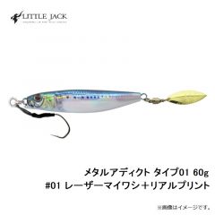 リトルジャック　メタルアディクト タイプ01 60g #01 レーザーマイワシ＋リアルプリント