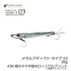 リトルジャック　メタルアディクト タイプ03 METAL ADICT-03 30g　#05 レッドゴールド縦ホロ＋リアルプリント
