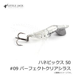 リトルジャック　サヨリスZ 99 #11 チャートヘッドイワシグローベリー