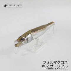 リトルジャック　フォルマ グロス 125mm / 23g　#01 マイワシ