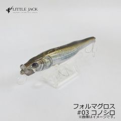 リトルジャック　フォルマ グロス 125mm / 23g　#02 ザ・リアル
