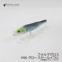 リトルジャック　フォルマ グロス 125mm / 23g　#05 イワシオレンジベリー