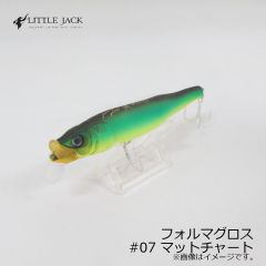 リトルジャック　フォルマ グロス 125mm / 23g　#06 グロースケールイワシ