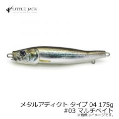 リトルジャック　メタルアディクト タイプ04 METAL ADICT-04 150g　#05 レッドゴールド