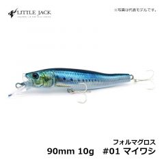 リトルジャック　フォルマグロス 10g 90mm　#01 マイワシ