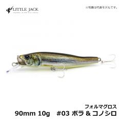 リトルジャック　フォルマグロス 10g 90mm　#01 マイワシ