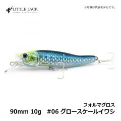 リトルジャック　フォルマグロス 10g 90mm　#01 マイワシ