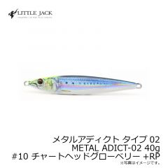 リトルジャック　メタルアディクト タイプ02 METAL ADICT-02 40g　#10 チャートヘッドグローベリー+RP