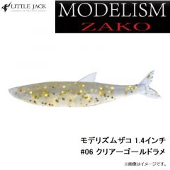 リトルジャック　モデリズムザコ 1.4インチ #06 クリアーゴールドラメ