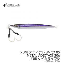 リトルジャック　メタルアディクト タイプ05 METAL ADICT-05 30g　#08 ケイムライワシ