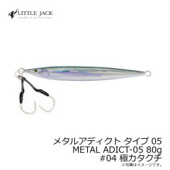 リトルジャック　メタルアディクト タイプ05 METAL ADICT-05 80g　#04 極カタクチ