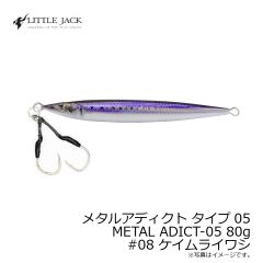 リトルジャック　メタルアディクト タイプ05 METAL ADICT-05 80g　#08 ケイムライワシ