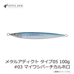 リトルジャック　フォルマスティック #08 キビナゴ