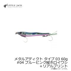 リトルジャック　メタルアディクト タイプ03 30g #11 極キビナゴ