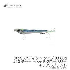 リトルジャック　メタルアディクト タイプ03 30g #11 極キビナゴ