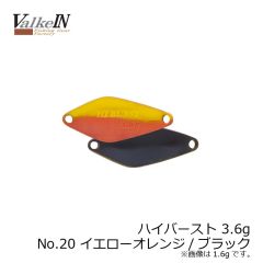 ヴァルケイン　ハイバースト 3.6g　No.2 シルバー