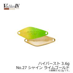 ヴァルケイン　ハイバースト 3.6g　No.2 シルバー