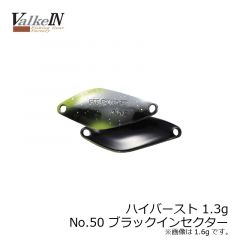 ヴァルケイン　ハイバースト 1.3g　No.9 ブラウン