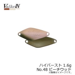ヴァルケイン　ハイバースト 1.6g　No.10 オリーブ