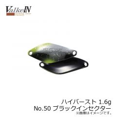 ヴァルケイン　ハイバースト 1.6g　No.10 オリーブ