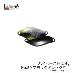 ヴァルケイン　ハイバースト 2.4g　No.17 ブラックラメ