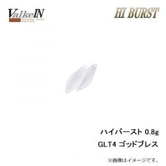 ヴァルケイン　ハイバースト 0.8g GLT4 ゴッドブレス