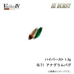ヴァルケイン　ハイバースト 1.3g GLT1 アナグラムバグ
