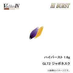 ヴァルケイン　ハイバースト 1.6g GLT2 ジャポネスク