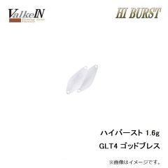 ヴァルケイン　ハイバースト 1.6g GLT4 ゴッドブレス