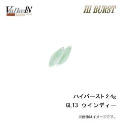 ヴァルケイン　ハイバースト 2.4g GLT3 ウインディー