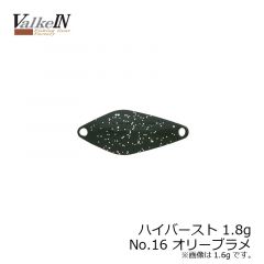 ヴァルケイン　ハイバースト 1.6g　No.56 ネクストグリーン