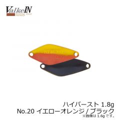 ヴァルケイン　ハイバースト 1.6g　No.56 ネクストグリーン