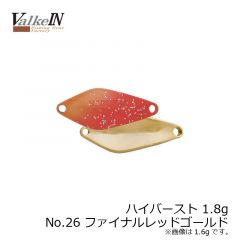 ヴァルケイン　ハイバースト 1.6g　No.56 ネクストグリーン