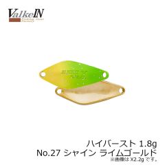 ヴァルケイン　ハイバースト 1.6g　No.56 ネクストグリーン