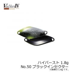 ヴァルケイン　ハイバースト 1.6g　No.56 ネクストグリーン