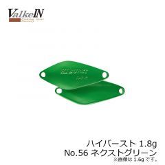 ヴァルケイン　ハイバースト 1.6g　No.56 ネクストグリーン