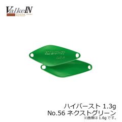 ヴァルケイン　ハイバースト 1.3g　No.9 ブラウン