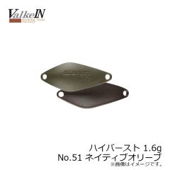 ヴァルケイン　ハイバースト 1.6g　No.10 オリーブ