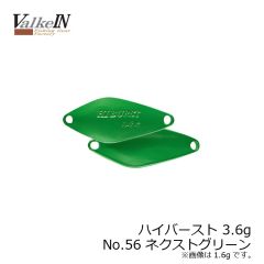 ヴァルケイン　ハイバースト 3.6g　No.56 ネクストグリーン
