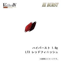 ヴァルケイン　ハイバースト 1.8g LT3