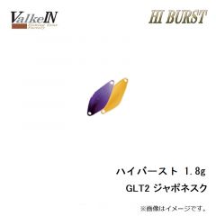 ヴァルケイン　ハイバースト 1.8g GLT2 ジャポネスク